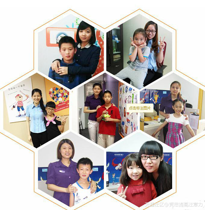 <a href=/ target=_blank class=infotextkey>競思</a>多動癥訓練
