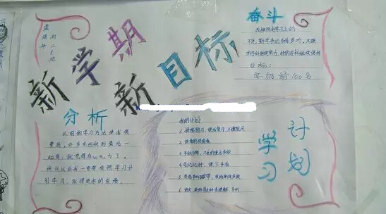 孩子“開學綜合癥"別擔心，這樣就搞定