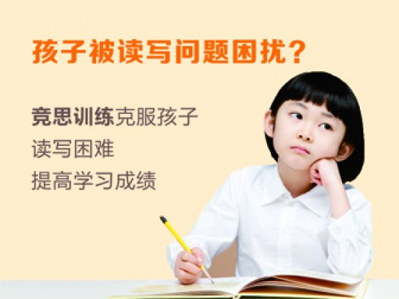 學習能力障礙在家訓練好！【感統失調？】