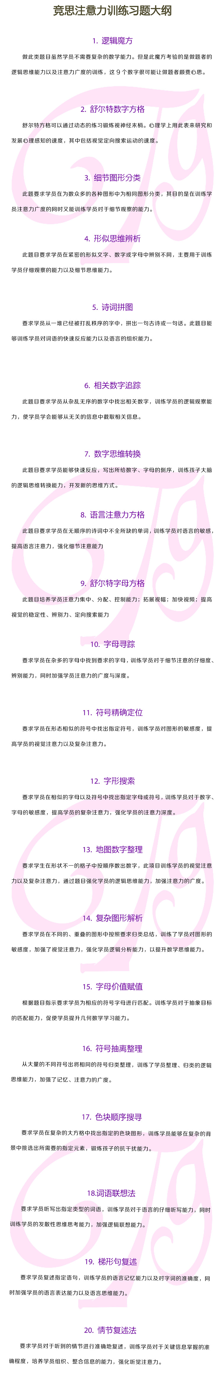 <a href=http://www.hxaqd.com/jingsikecheng/465.html target=_blank class=infotextkey>習題鞏固</a>