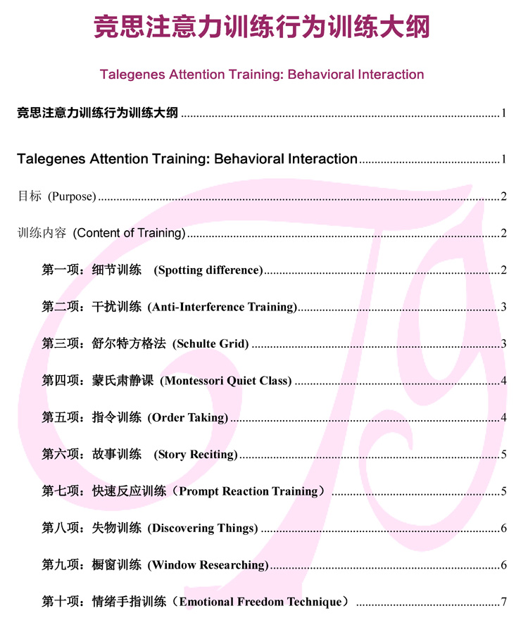 <a href=http://www.hxaqd.com/jingsikecheng/466.html target=_blank class=infotextkey>行為約束</a>