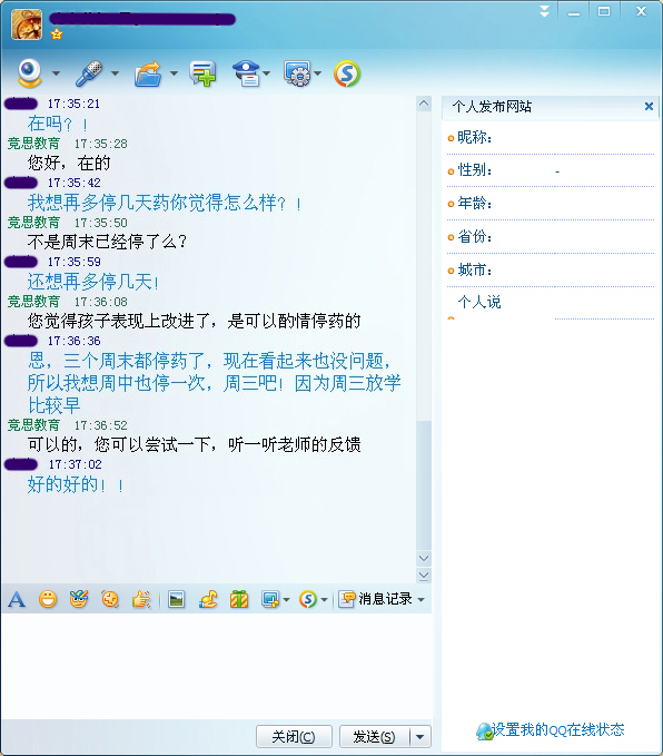 停藥后參加競思訓練，注意力明顯提高