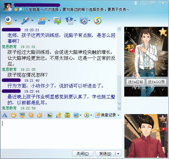 腦電反饋訓練后，小動作少了做作業也認真做了