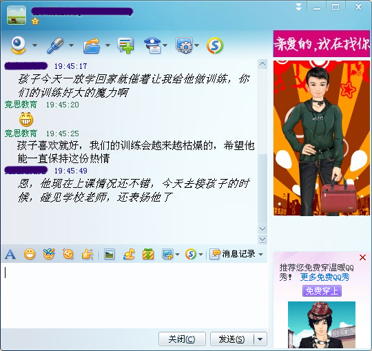 上課認真聽課，表現提升了