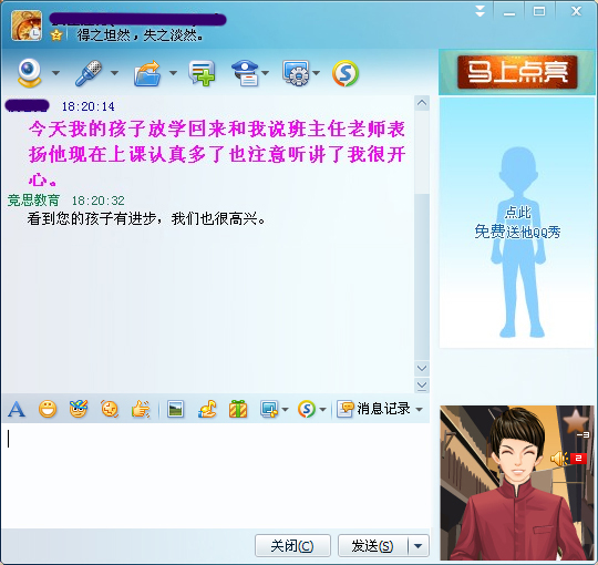 訓練后，上課注意力集中了很多