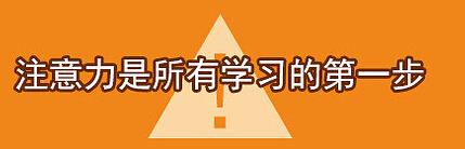 小孩子寫作業注意力不集中怎么辦