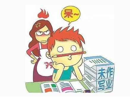 不想寫作業
