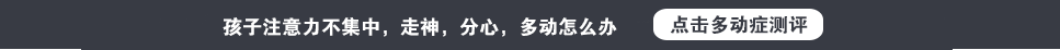 注意力測評