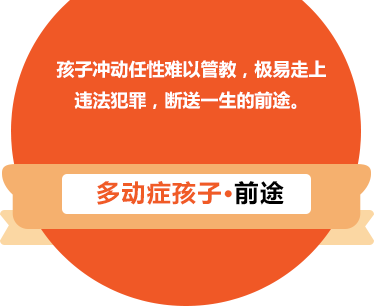正常孩子學業