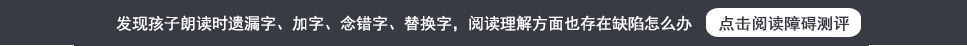 閱讀訓練測評